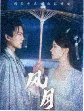 无耻之徒第一季第5集在线播放